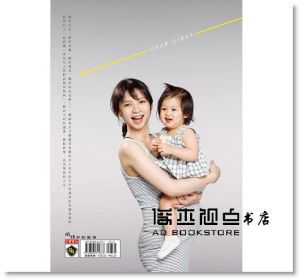 楊雅晴《親愛的女生：去做每一件妳所喜歡的事情，去成為妳想成為的美好》高寶