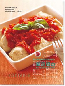 讓身體開心的活力豆漿料理14[邦聯][林幸子]