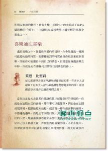 朗達．拜恩《Hero: 活出你內在的英雄》 方智