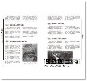 王學典《圖解一定要知道的實用生活風水{新版}》華威文化
