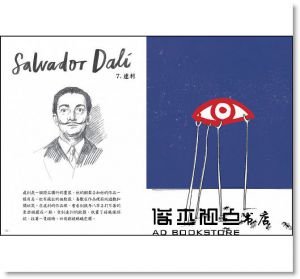 瑪莉安．杜莎《跟最厲害的現代藝術家學畫畫：18位大師的40招獨門技法，最頂尖的設計、時尚、電影養分，都來自這！》原點