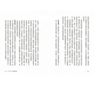 約翰‧曼寧 領導的本質：成為領導人的52堂必修課（暢銷紀念版） 如果出版社
