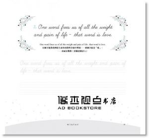 薩莉亞《華麗的探險：臨摹英文佳句，練字練心，探索自我》