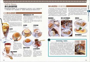 李芷姍‧墨刻編輯部  奧地利玩樂資訊就看這一本 墨刻