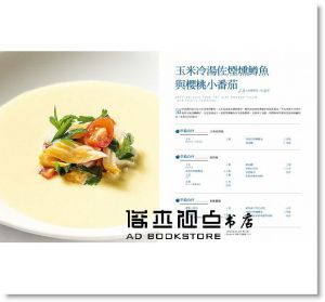 现货 米其林主廚的海鮮全事典：從選材到上菜零失誤的151道(書盒