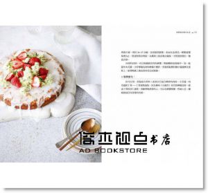 席妮‧喬韓森《我想過北歐式生活：美好食物、溫暖燭光、更多閒適和歡樂的Hygge生活提案 [遠流]