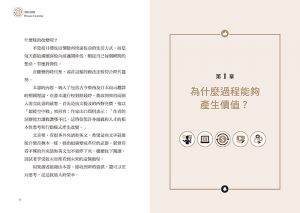 尾原和啓《過程商機：分享AI無法生成、對手難以複製的日常，即使沒產品也能贏利！》采實文化