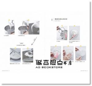 《KOKOMA的大人感糖霜餅乾》麥浩斯