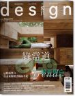 DESIGN 设计 4.5月号/2014 第176期