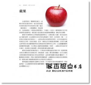 现货 安東尼‧威廉《醫療靈媒‧改變生命的食物》方智