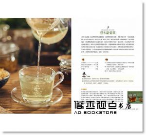 阿娥《女巫阿娥的居家香草保健萬用書：20種隨手可得的香草植物，從洗頭到治鐵腿、從美顏到消炎，用過就會愛上的保健良方》原點