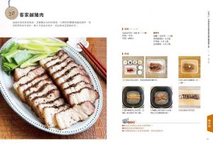  大象主廚《會開瓦斯就會煮(3)【就是這個味！】蟬聯暢銷榜100週•大象主廚感恩鄉親100道大放送！》野人