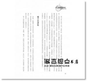 奧修OSHO《奧修脈輪能量全書：靈妙體的探索旅程》生命潛能