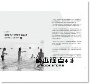 葉麗萍 《大海上的反派媽媽：從飄泊到就陸，逆風前行的自學教養記》 [聯合]