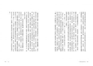 尚恩．貝西爾 《二手書店店員日記》聯經出版公司  