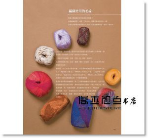 披肩＆斗篷的時尚編織 [雅事文化][潘美伶]
