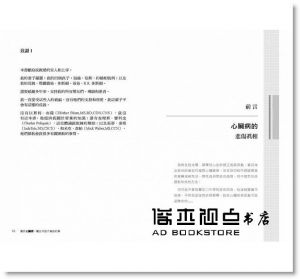 馬克‧休斯頓《關於心臟病，醫生可能不會說的事：揭露冠心病真相，教你面對心臟代謝的革命性飲食計畫博思智庫》