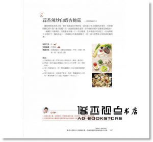 李一休《一休陪你一起愛瘦身2：最多人問的45天減脂計畫，吃飽還能瘦的美味秘密大公開（附QR Code料理示範影片）》如何