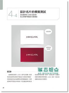 现货 ウジトモコ《好Logo的設計眉角: 學好識別設計的8堂課》