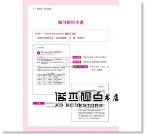 連法國教授都說讚：我的第二堂法語課（隨書附贈法籍名師親錄標準法語朗讀MP3）瑞蘭國際