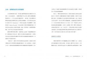  招名威 《毒理學全書：長期失眠、內分泌失調、腹瀉……理解生活中潛伏的各類毒物，激發人體保護機制的防毒聖經》臺灣商務