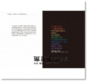 卡西亞‧聖‧克萊兒《色彩的履歷書：從科學到風俗，75種令人神魂顛倒的色彩故事》本事
