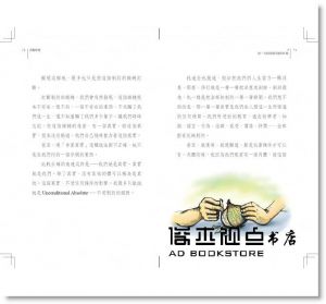  楊定一《清醒地睡》天下生活