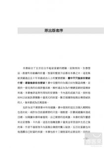 拿破仑．希尔《思考致富成功致富的13个步骤 13》久石文化 