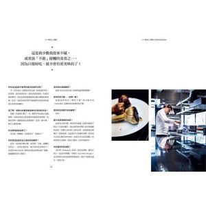 海倫．路辛《當代法式料理聖經》麥浩斯