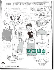 遠望日本見聞錄14[麥田][Yamazaki Mari]