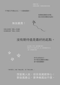 黃麗燕《外商CEO內傷的每一天》先覺