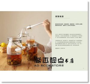 《療癒廚房2 四季的撫慰食與家仕事，還有小廚房裡的日常》麥浩斯]