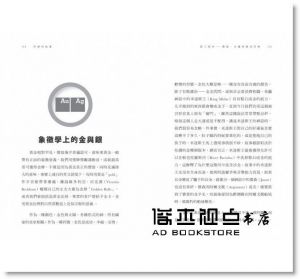 約瑟夫．皮爾希 《符號的故事：從文字到圖像，45個關於宗教、經濟、政治與大眾文化的時代記憶》麥浩斯