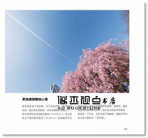 中西祐介《召喚奇蹟的瞬間：專業攝影師與你分享鏡頭背後的故事》旗標