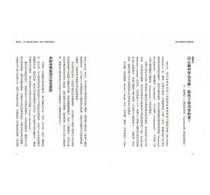 丹尼爾‧席格, 蒂娜‧佩恩‧布萊森 從陪伴開始的全腦教養：腦科學教你培養心智強韌的孩子，用安全依附克服人生的各種挑戰，邁向幸福成功之路 地平線文化 