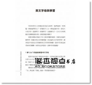 善用語言元素及知識，英文學習快N倍 [秀威經典]