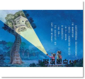 瑪麗．波．奧斯本《神奇樹屋2：黑夜裡的騎士》小天下