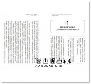 貝塞爾‧范德寇《心靈的傷，身體會記住》大家
