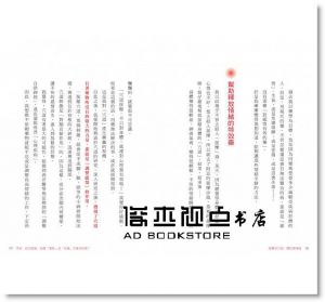 加藤雅俊《 按壓手穴道，釋放壞情緒 采實文化