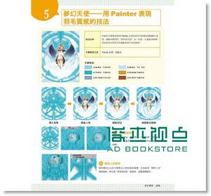 彩繪你的動漫技法書 [上奇]