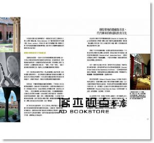 亞曼多‧麥諾斯《走進義大利修道院膳食祕密花園：聖堂祕境之旅，心靈與舌尖的流動饗宴及傳承千年的養生食譜》 [大好]