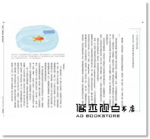 楊定一《全部的你：跳出局限，擁抱生命無限的可能（增訂版）》天下生活