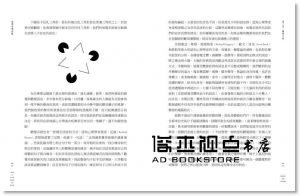 丹尼爾．列維廷《迷戀音樂的腦》大家出版