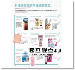 摩天文傳《向脂肪正式宣戰！：全方位美體瘦身，輕鬆擁有完美曲線》有意思