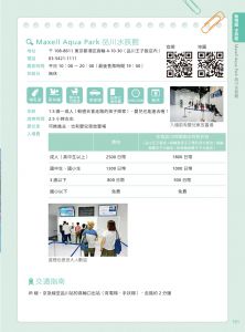 王晶盈《東京親子遊：大手牽小手，零經驗也能輕鬆上手自助行【2023-2024暢銷修訂版】》PCuSER電腦人文化 