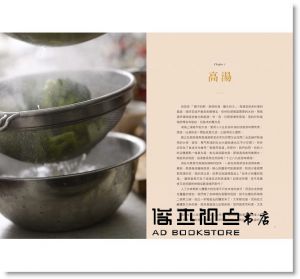 詹姆士《請問詹姆士：為什麼能這麼好做？下班做飯不慌亂！解救餓忙族的90道姆士流家常菜（附完整步驟視頻）》寫樂文化