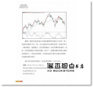 賴宣名(羅威)《活用底部技術分析：逮住長線大波段的起點》聚財資訊