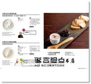 世界醬汁．沾醬大全 [柴田書店][東販]
