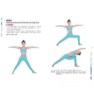 夏米雅《4 CORE YOGA四核心瑜伽》莫克文化