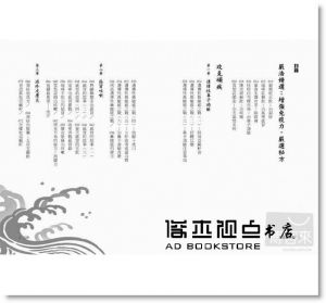 嚴浩《嚴選秘方 2》 推守文化